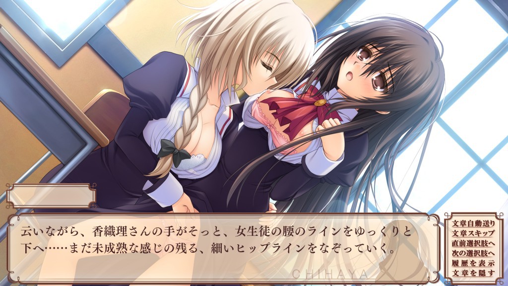 처녀는 언니에게 사랑한다 ～2명의 엘더～