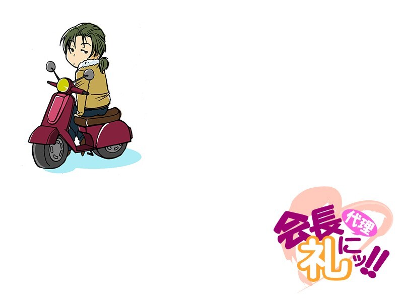 회장 대리에게 경례!