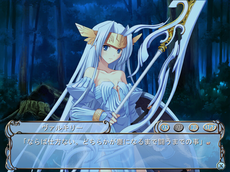 발키리 컴플렉스