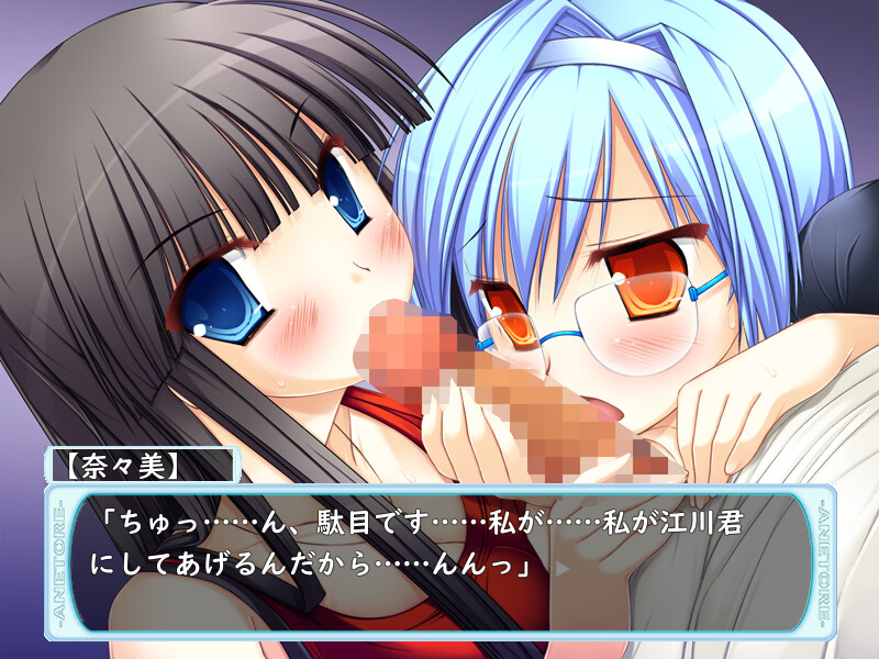 오나토레! ~동갑내기와 H한 트레이닝~