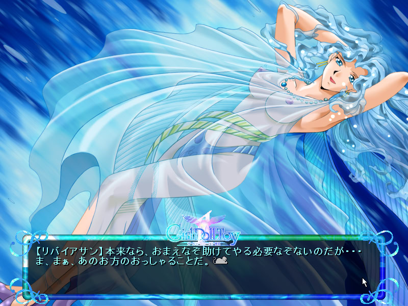 Girl Doll Toy 2 ～사자～