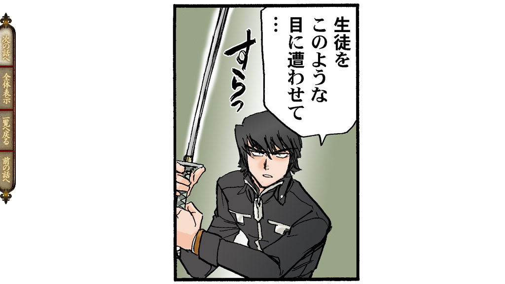 장갑악귀 무라마사 사념편