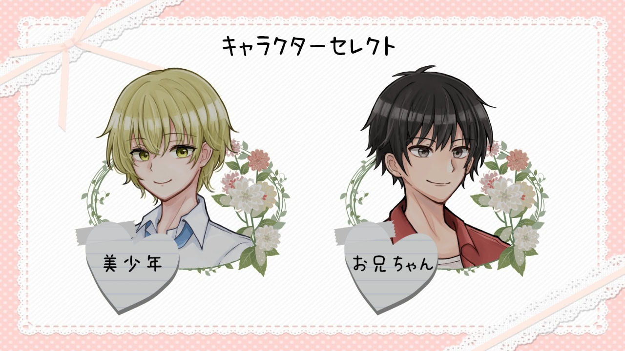 미소년의 하인(?)이 되었습니다