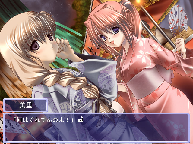 네가 보여준 미소 - The love illusion in summer -