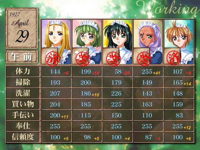 상하이 시녀 이야기