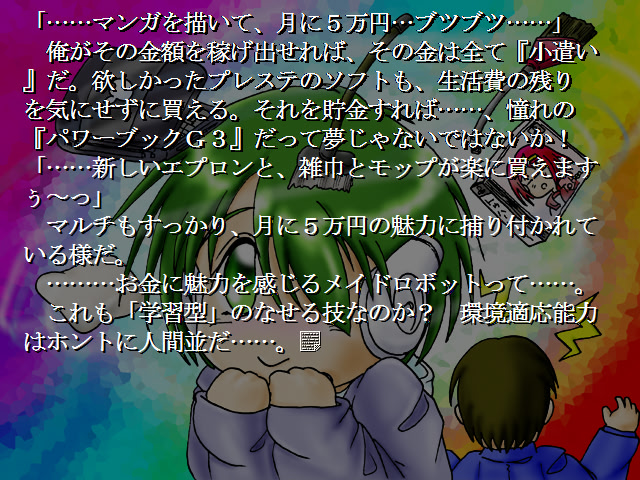 こみっくパニック