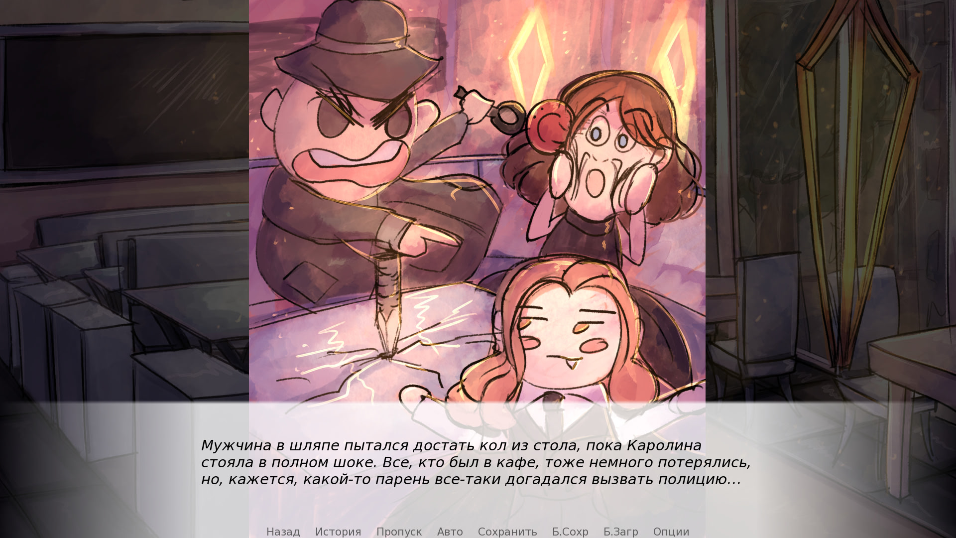 Каролина и её свидания!