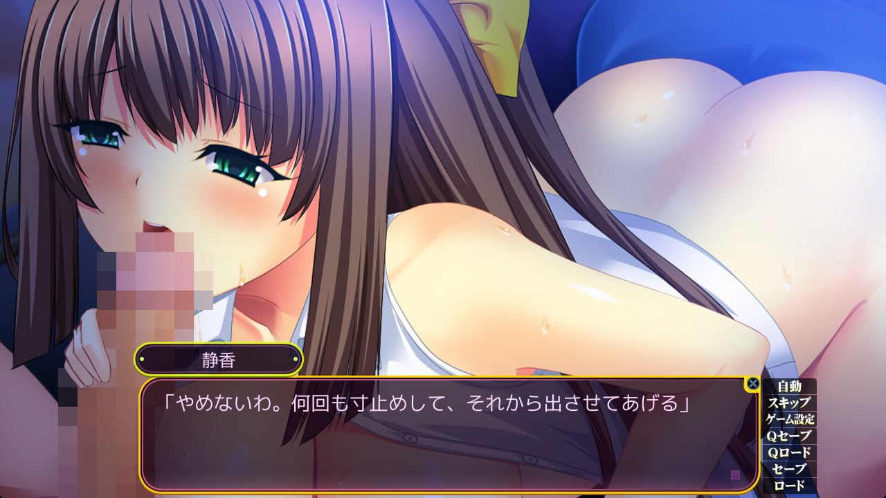 속박 그녀의 삼중주 ～편애:중애:협애의 끝에서～