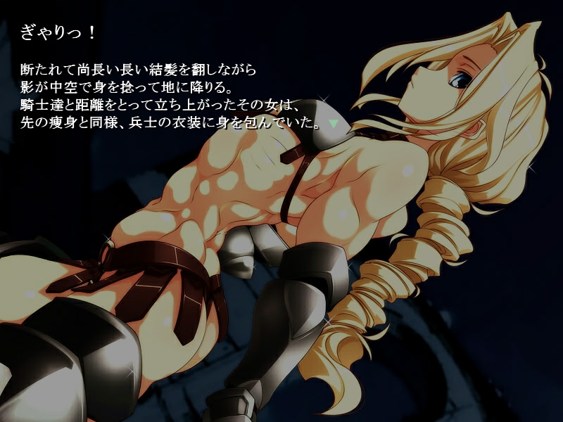 레이토 키자쿠라 ～오우카의 검과 미혹의 용장～