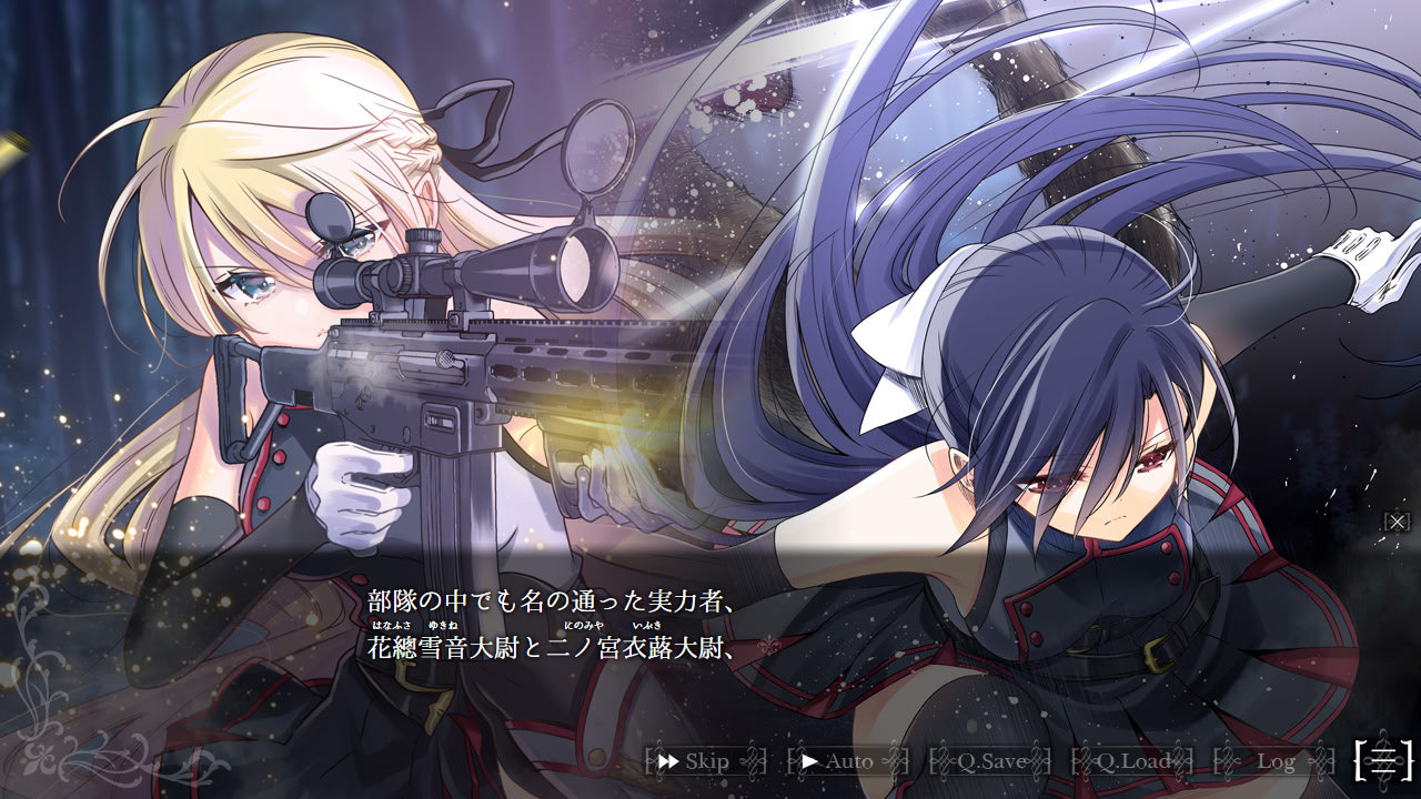 흡혈귀의 신부 The Novel Game