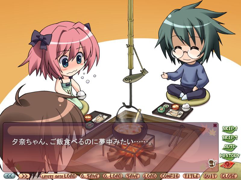 이로하～가을 석양에 그림자 밟기를～