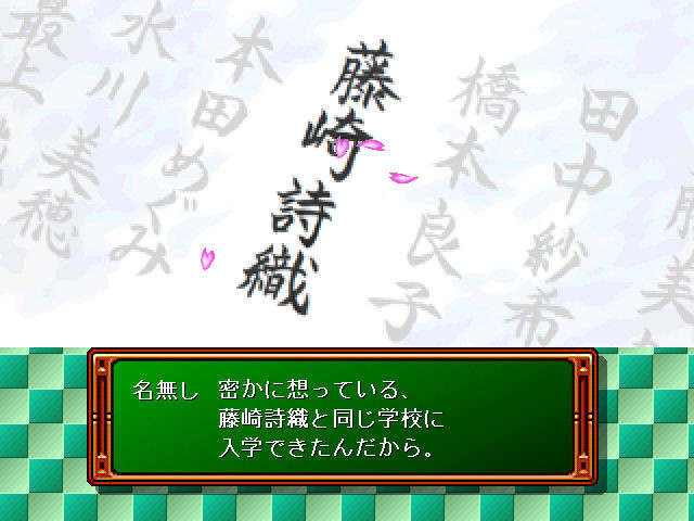 토키메키 메모리얼