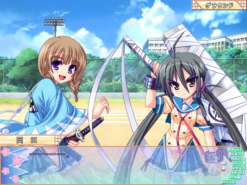 학원☆신선조! ～소녀의 마음과 국중법도～