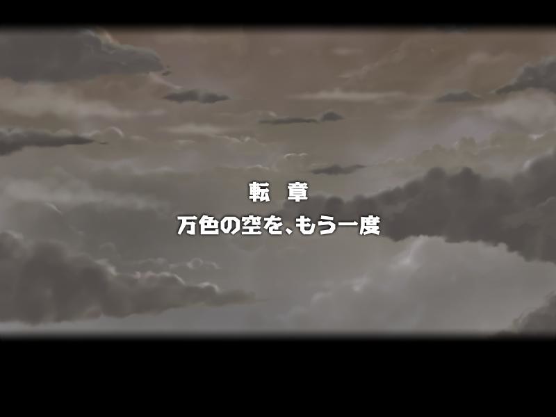 창천의 세레나리아 팬디스크