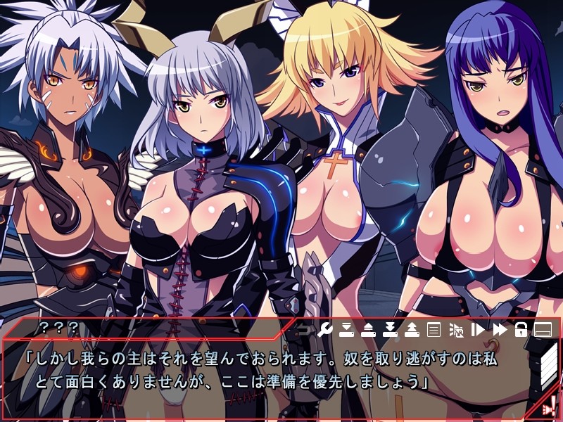 음욕도시／타천의 제물