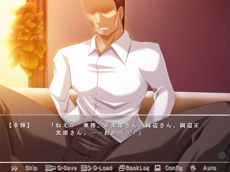 가족감금 ～모녀괴기, 새겨진 쾌락과 절망의 끝에서～