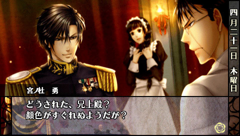 하나야카 나리, 와가 이치조쿠