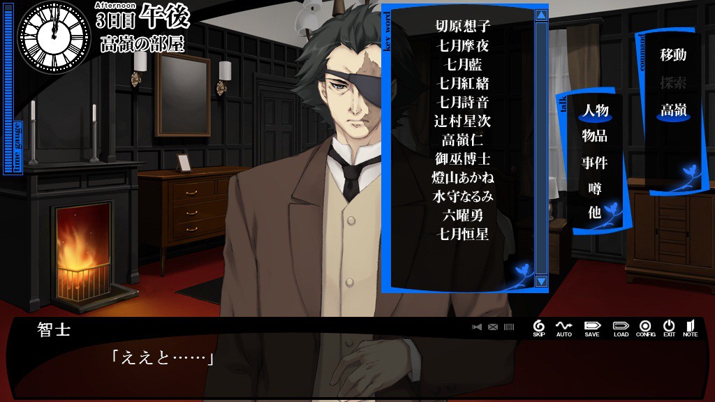 크로우카시스 ～나나츠키노 니에～