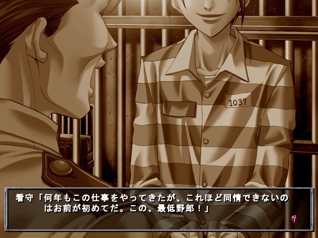 절망 ～푸른 과실의 산화～