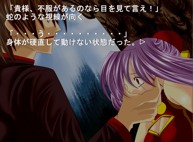 사쿠토 판다 ～고통～