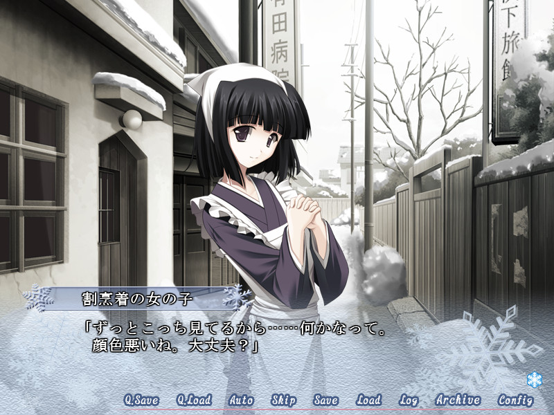 아카센가이로～쇼와 33년의 첫눈～