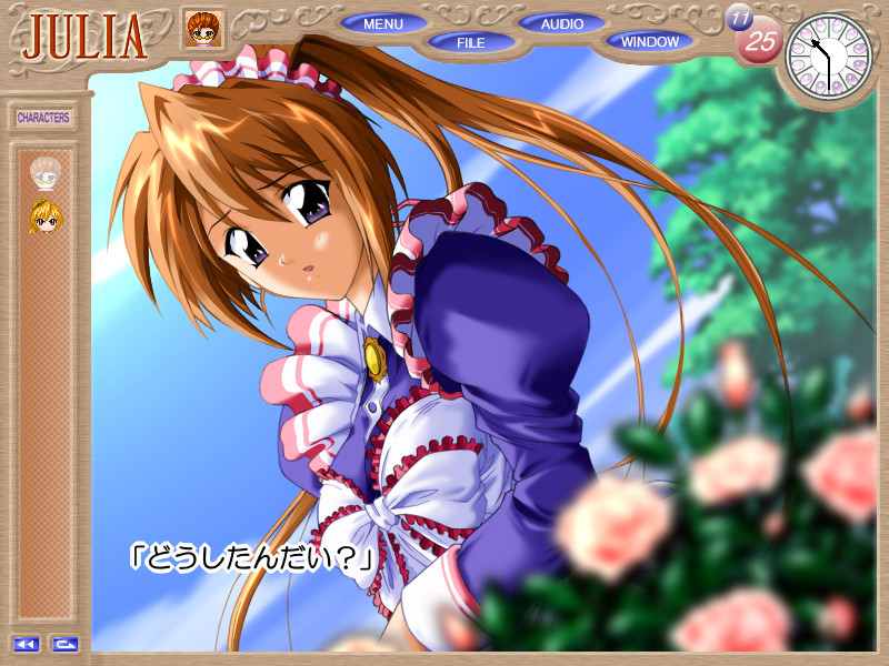 JULIA～줄리아～