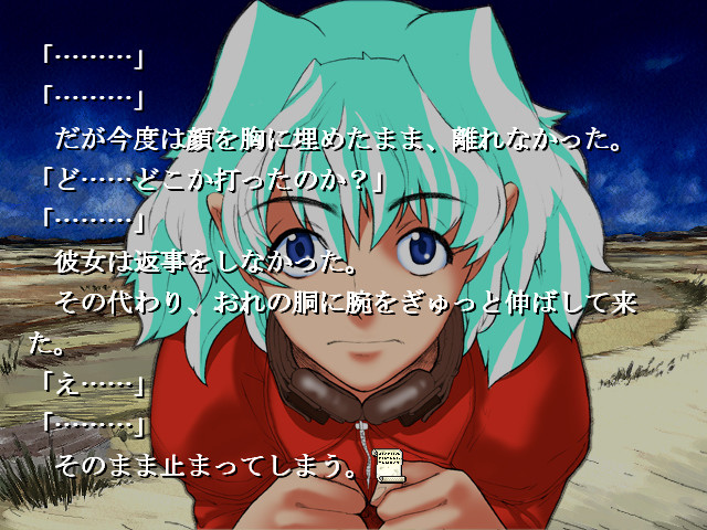 저, 그 멋진　　를 다시 한번