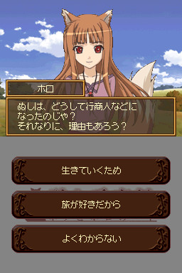 늑대와 향신료 나와 호로의 일 년