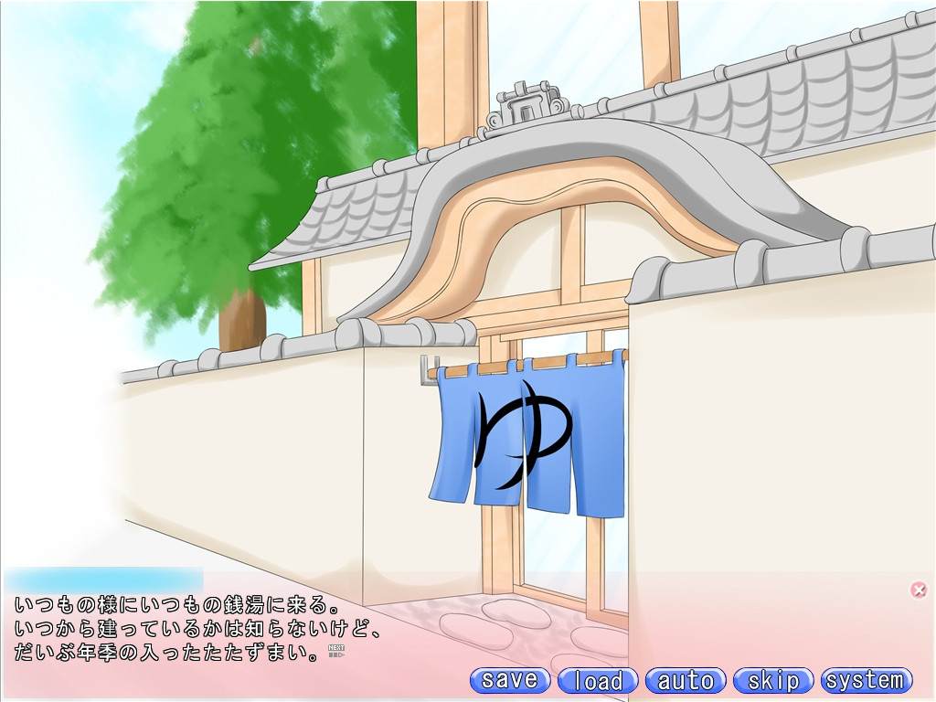 센토에서 ○녀와 단둘이