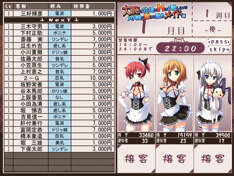 정말 좋아하는 주인님께 H한 봉사를 해버리는 메이드 카페의 음란한 고용 메이드들