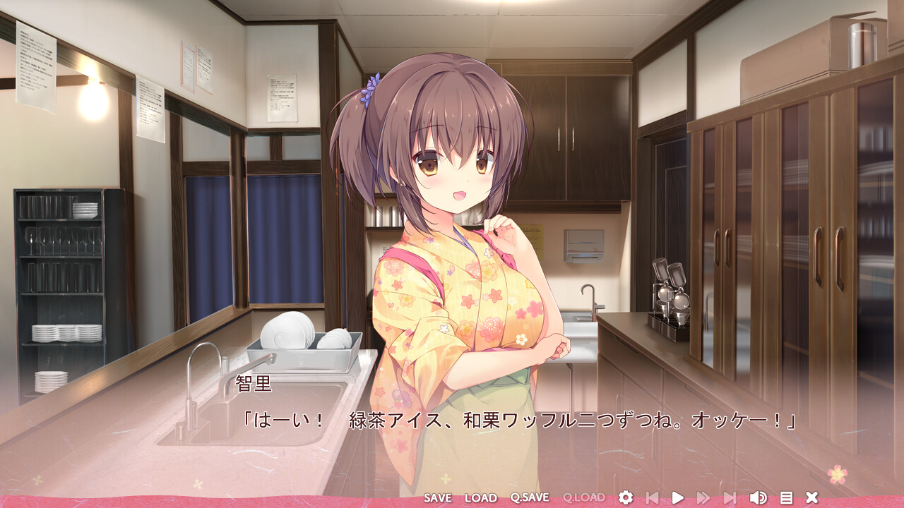 코이니, 감미를 더해서 2