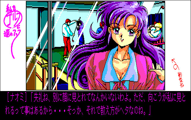 나를 골프에 데려가줘