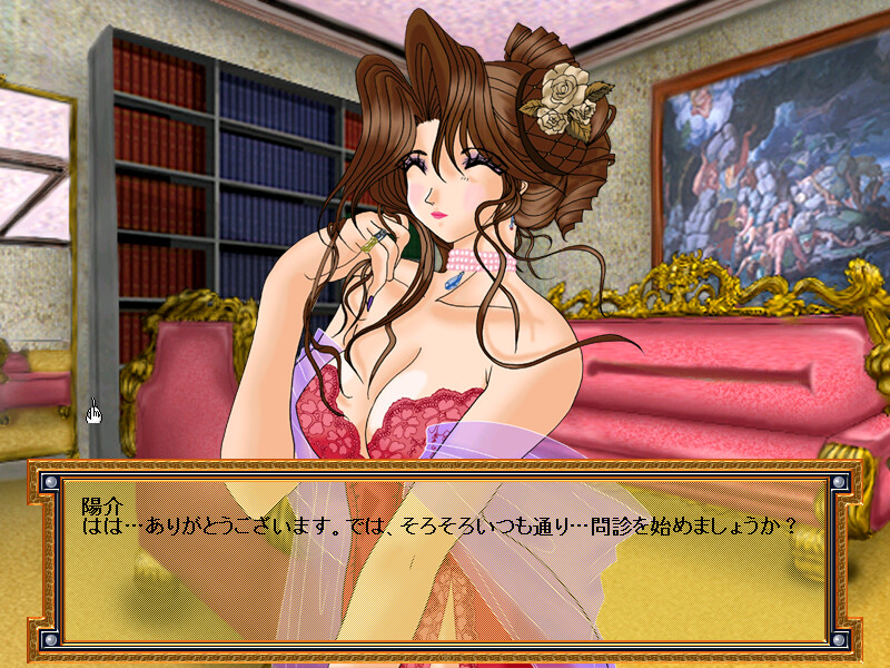 의뢰인～메타모르포제～