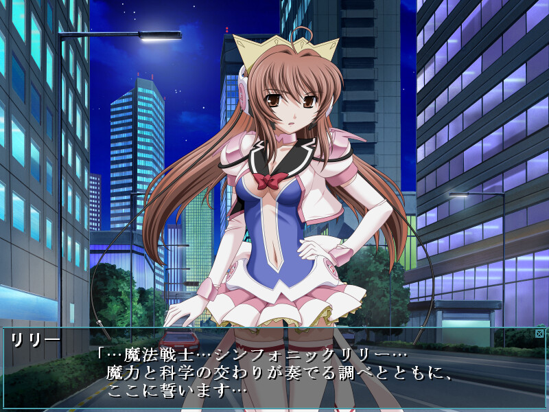 마법전사 심포닉 나이츠 ～여신을 잇는 소녀들～