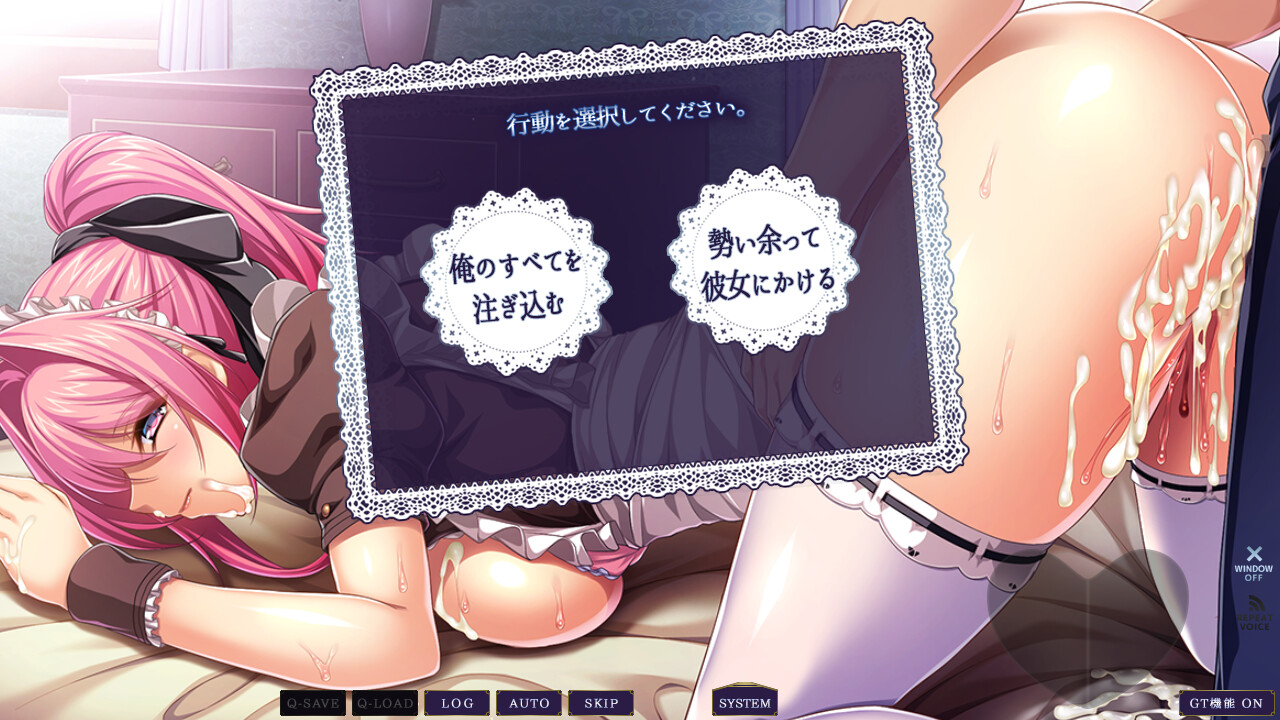 성욕이 멈추지 않는 주인님과 세 명의 메이드들