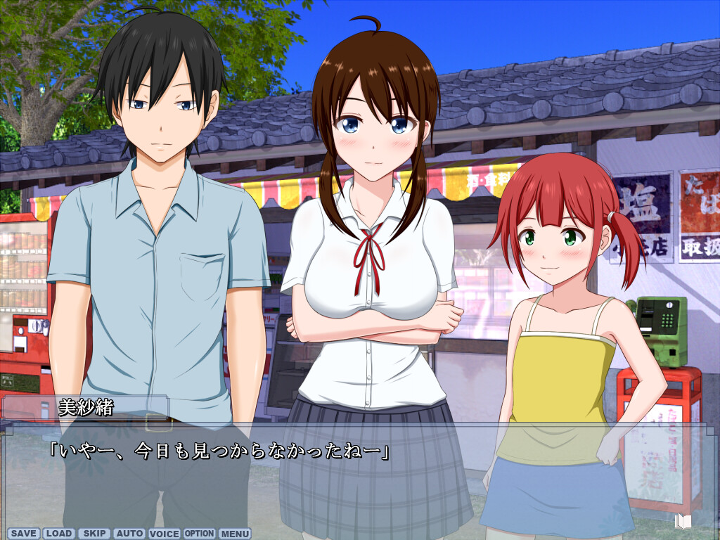 서머☆솔트～미사오・처녀상실편～