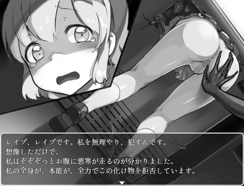 음계 인주 아라카 ~JK 퇴마사 호러 탐색 RPG~