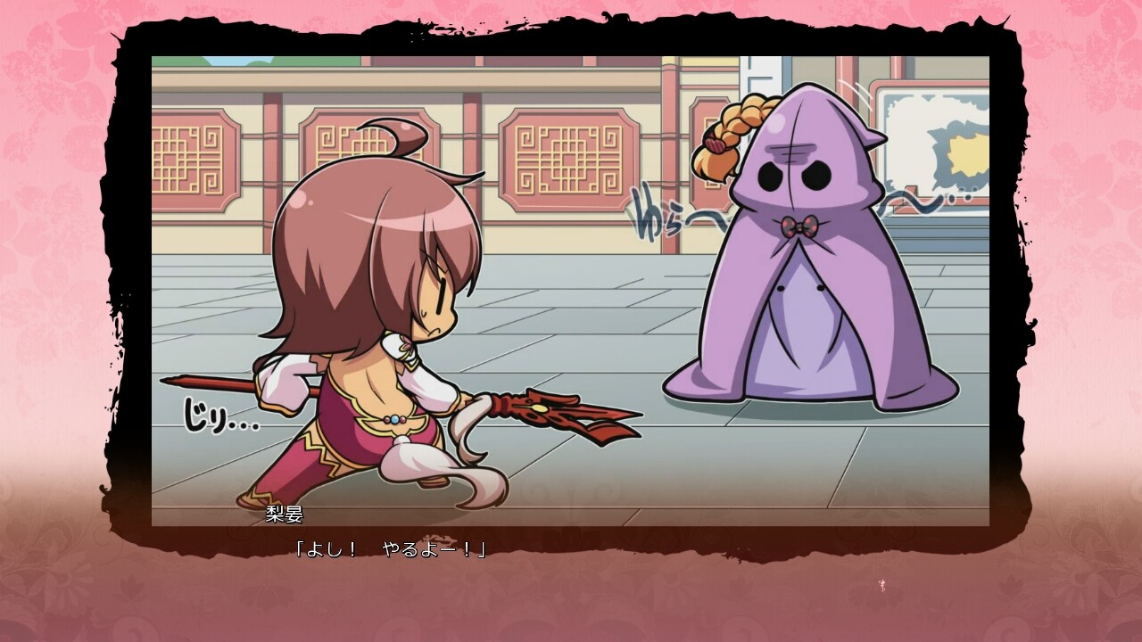 진・연희†영웅담4 ～소녀염란☆삼국지연의［오］～