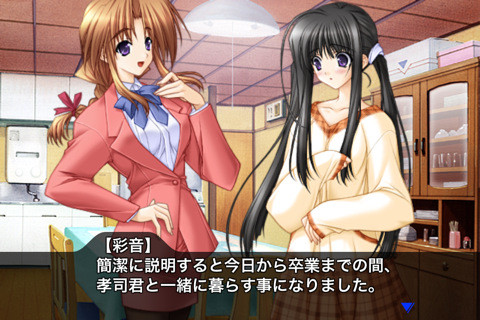 아이카기 ~양지바른 곳과 그녀의 실내복~