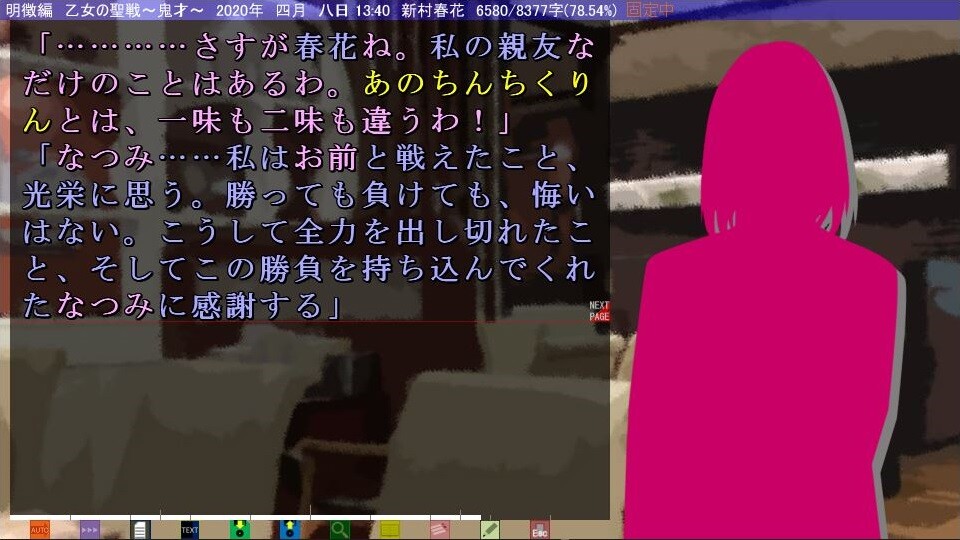 사월요화～사월팔일～