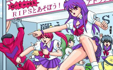 국립기동전대 RIPS V