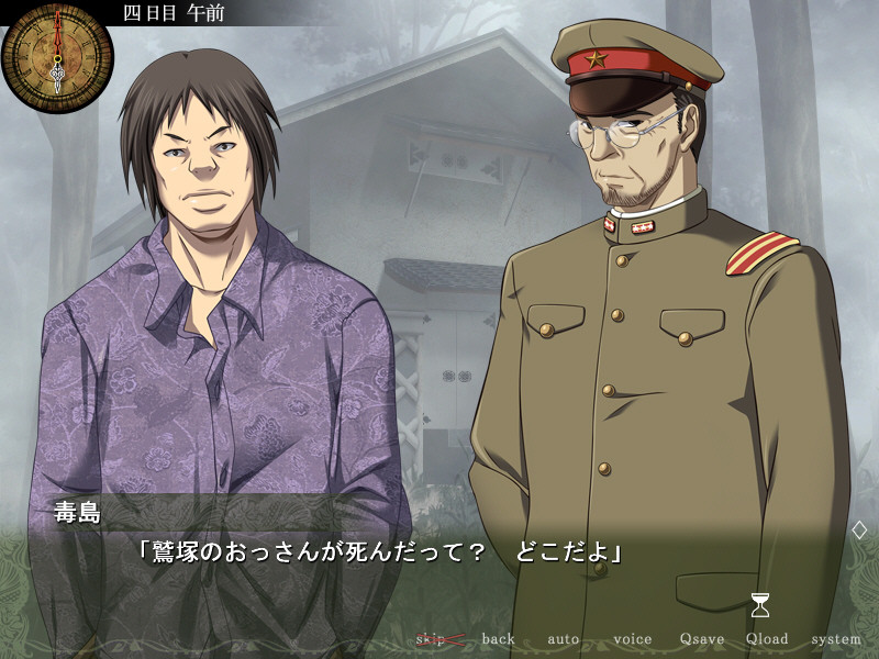 키리타니 백작가의 여섯 자매