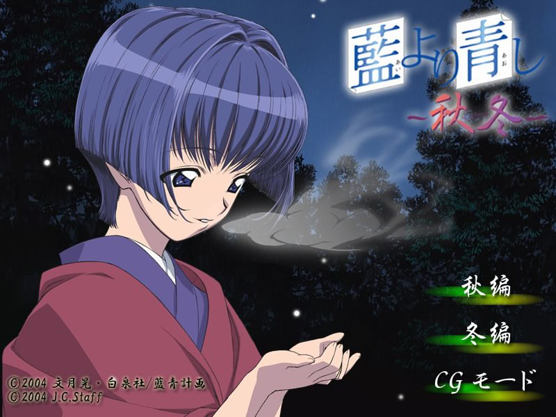 쪽빛보다 푸르게 ～추동～