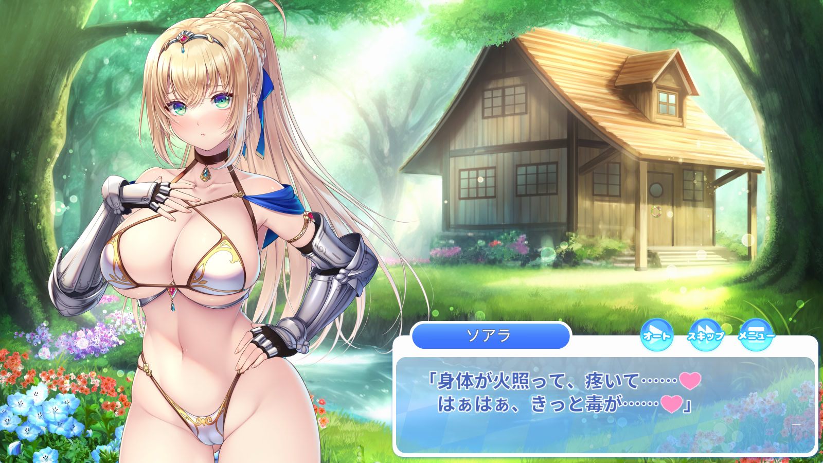 쿠리쿠리 클릭 ～나의 르네상스～