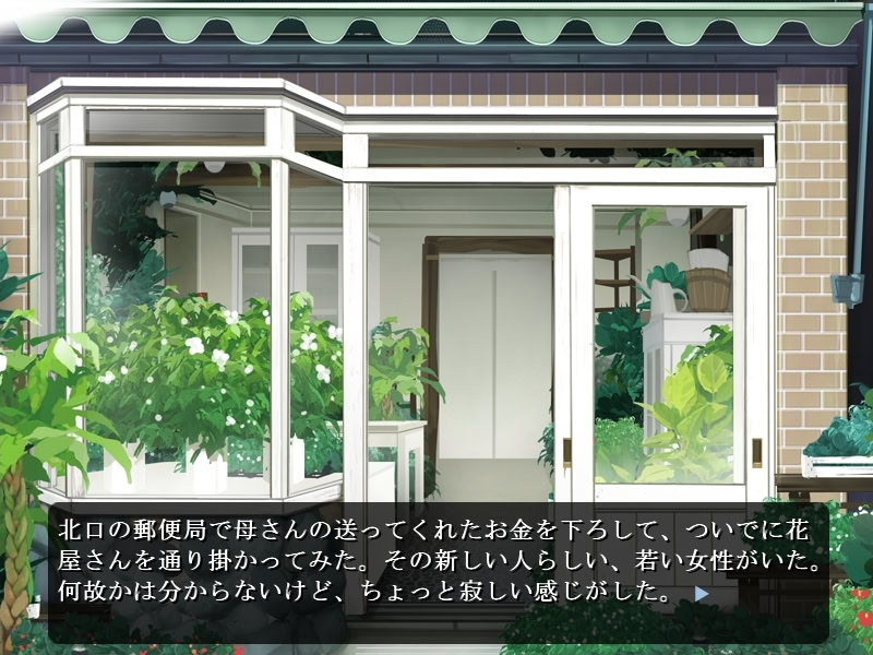 츠이노히 -in the latter half of the 90's-