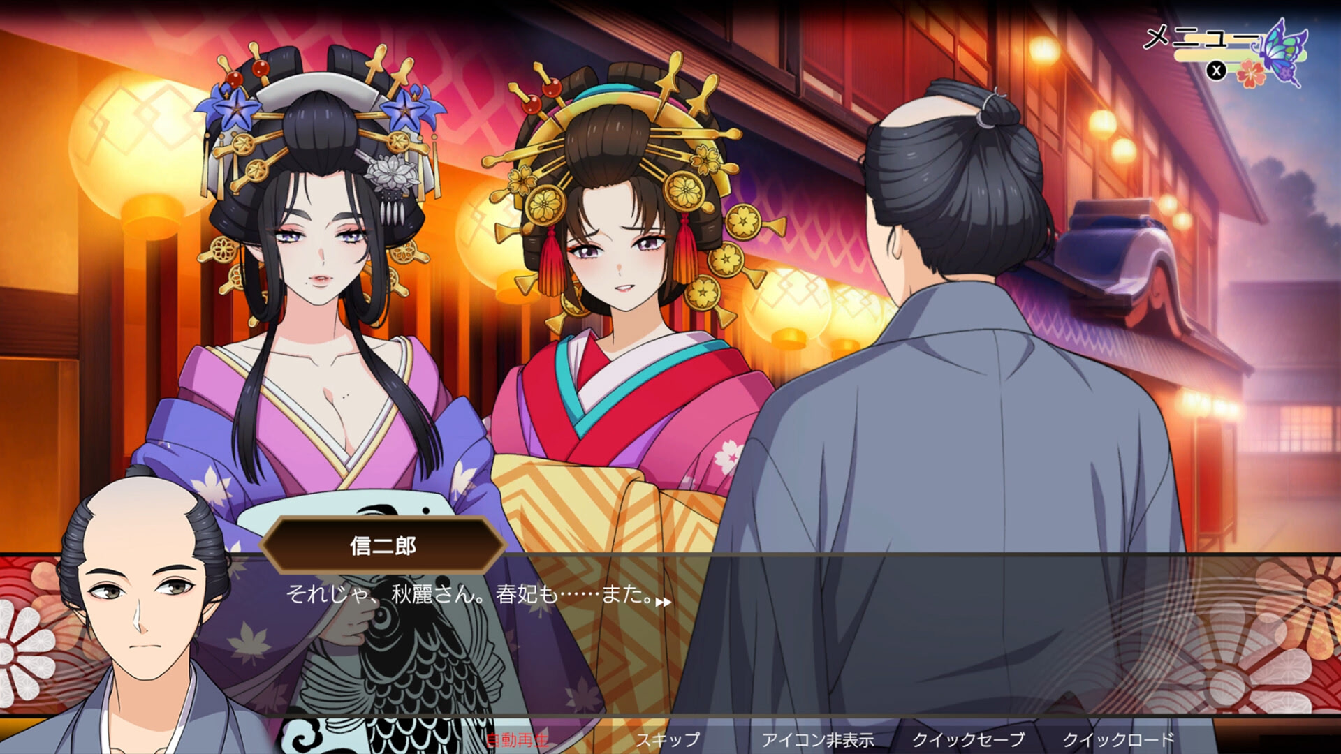 전생유곽: Ghost Traveler