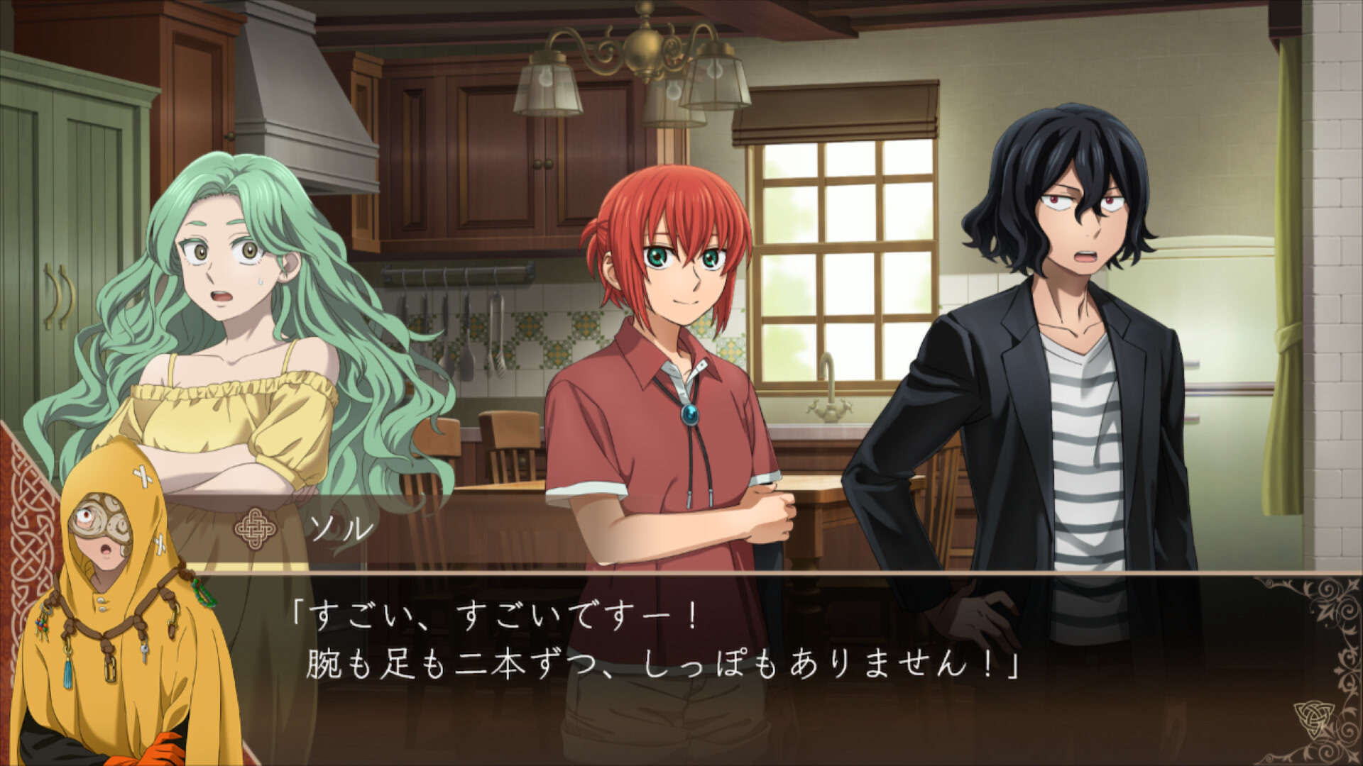 마법사의 신부: 성하의 환상과 꿈꾸는 여행길