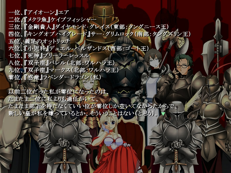 레이토 키자쿠라 ～오우카의 검과 미혹의 용장～