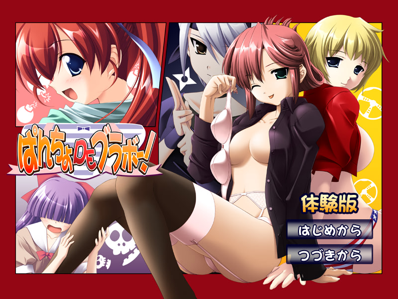 판초DE브라보！