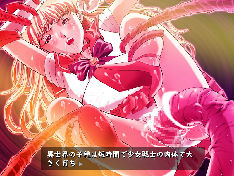 美少女戦士vs絶倫!性欲異星獣!!(SideA)